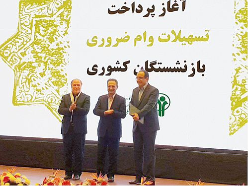 واریز وام ضروری بازنشستگان کشوری از ٧ مهر توسط بانک صادرات 